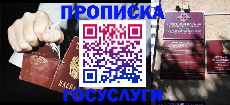 прописка 2025 в Елабуге