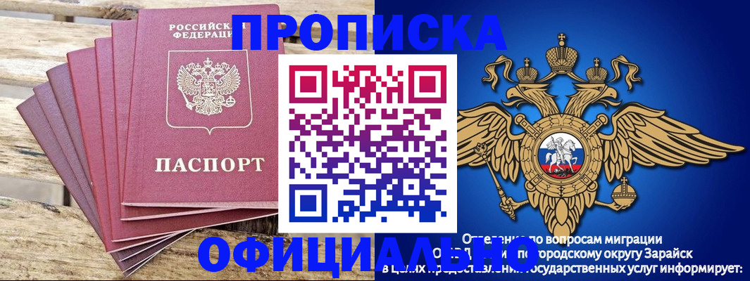 временная регистрация купить в Елабуге