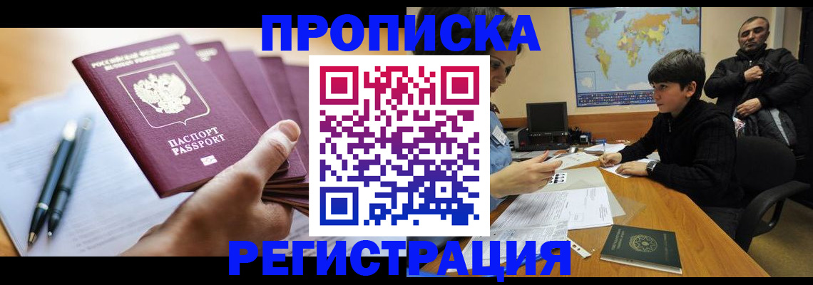 временная регистрация 2025 в Елабуге